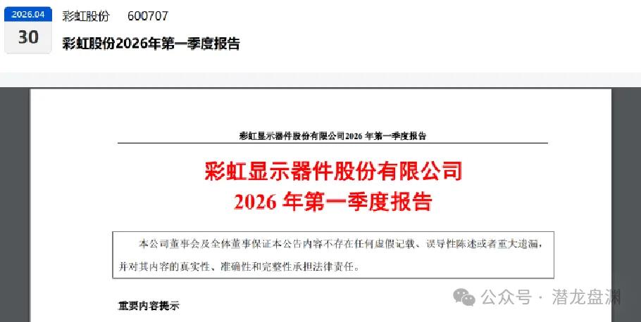国资委唯一亲儿子	，被美国高盛、北向资金联手加仓锁定，手握103现金