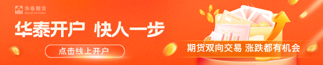 华泰期货：RKAB仍是关键变量，镍不锈钢震荡上涨