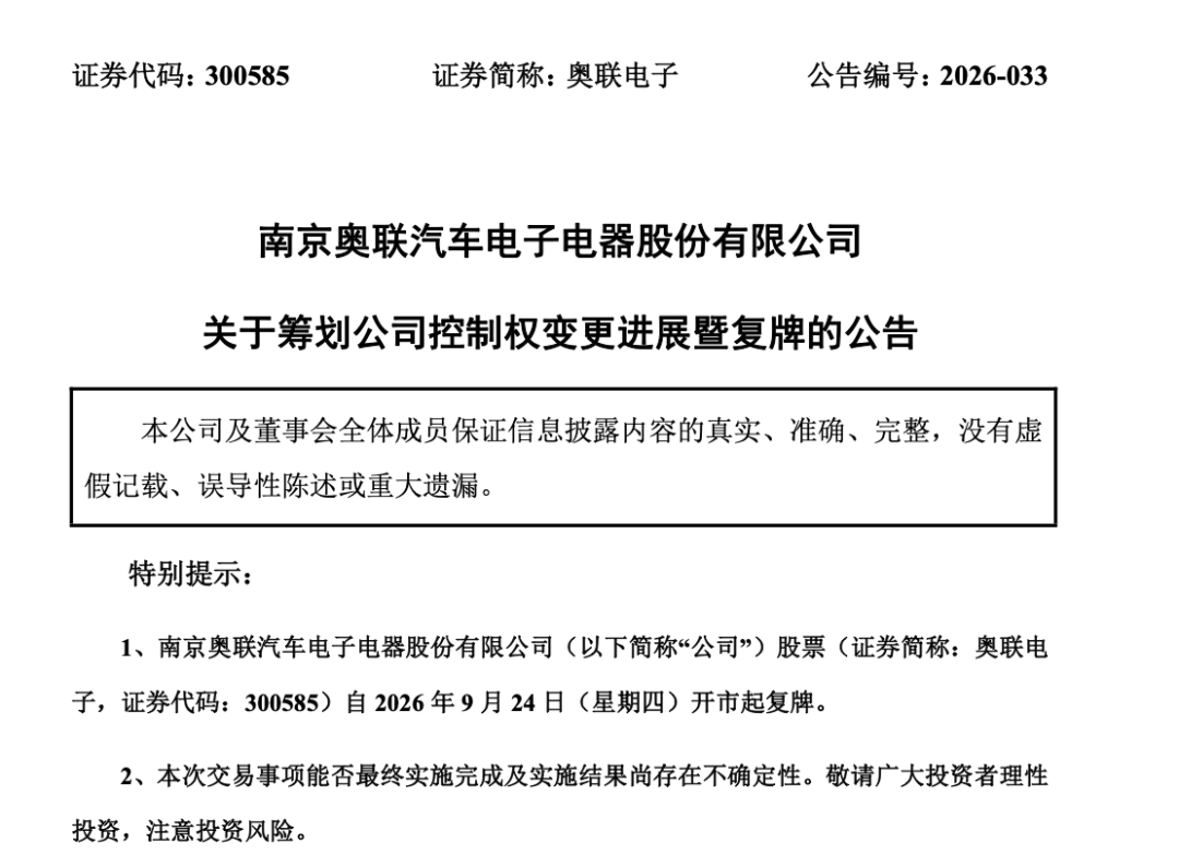 300585，拟易主！明天复牌