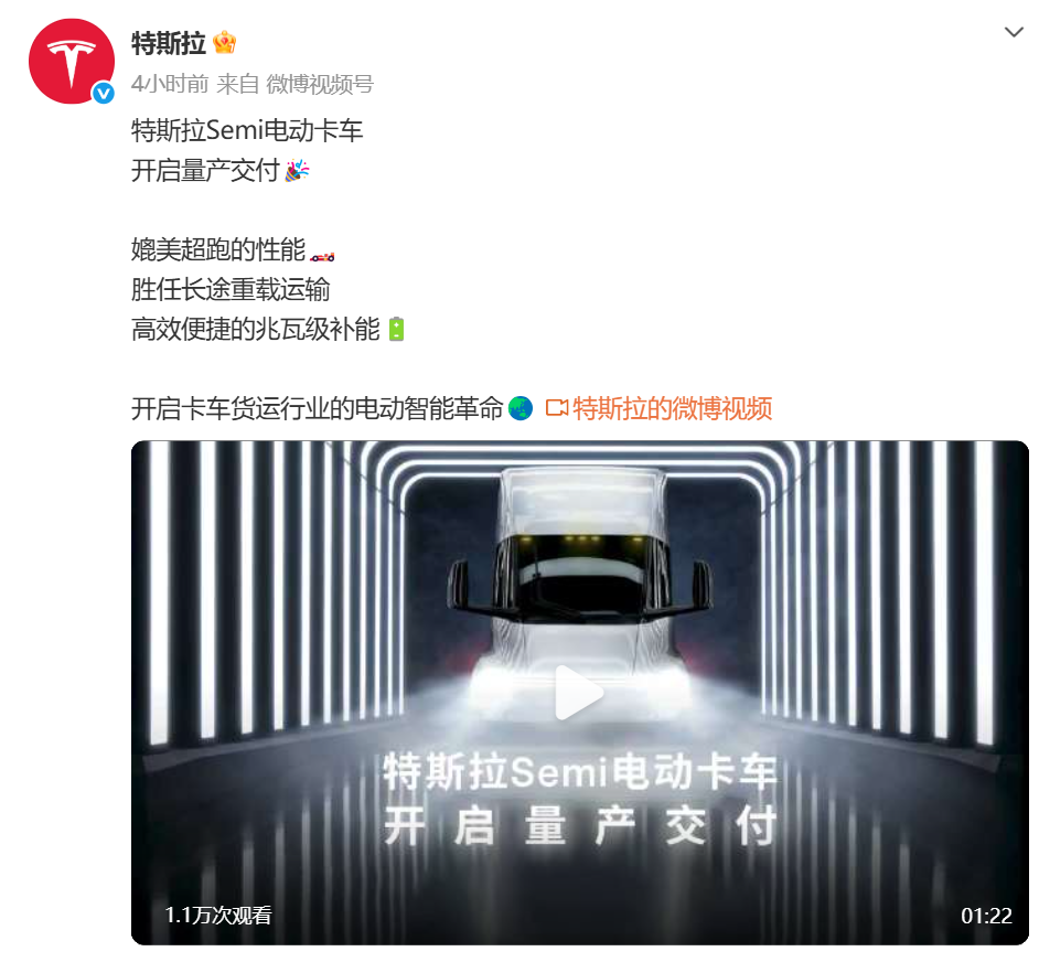 特斯拉卡车开启大规模量产，马斯克：有跨时代意义