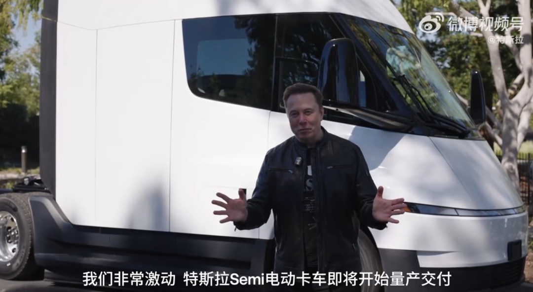 特斯拉卡车开启大规模量产	，马斯克：有跨时代意义
