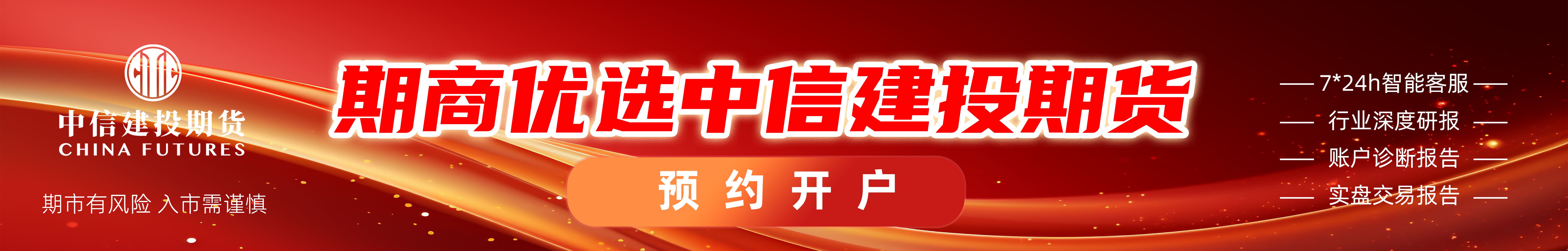 中信建投期货：9月29日能化早报