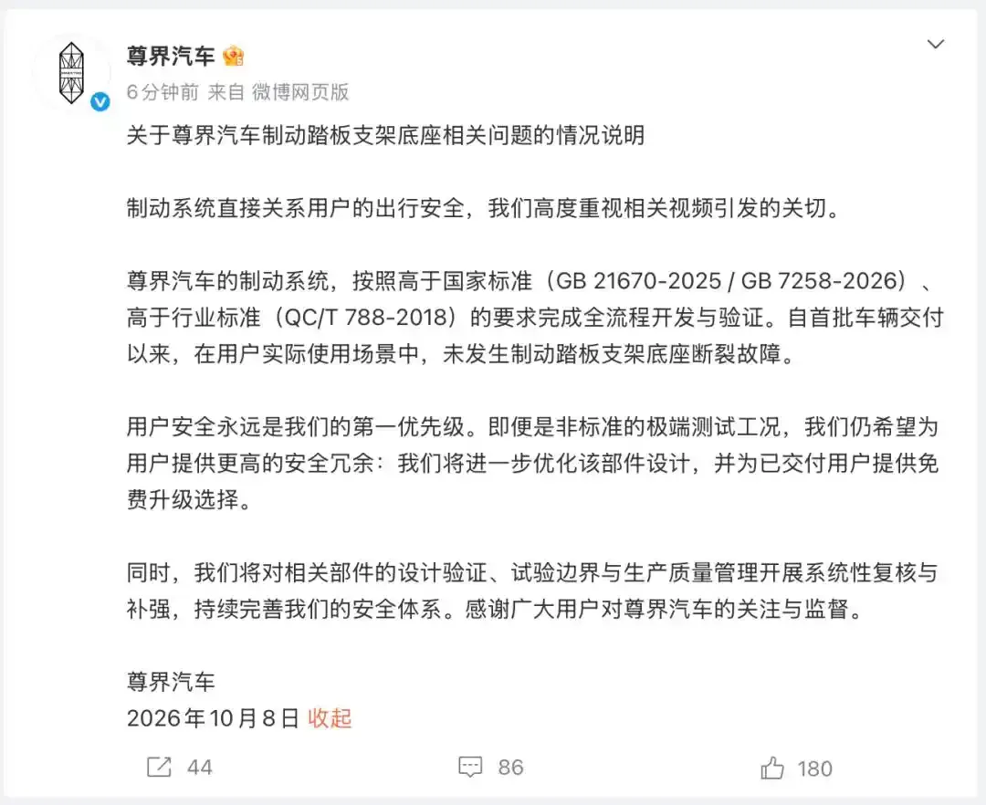 胡锡进：尊界闪烁其词，缺一个对问题的真回应